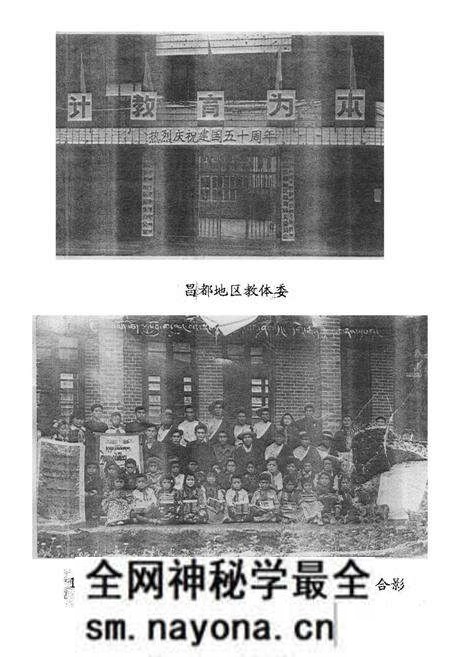 《《昌都地区教育志》》.pdf电子版_西藏自治区志预览图3