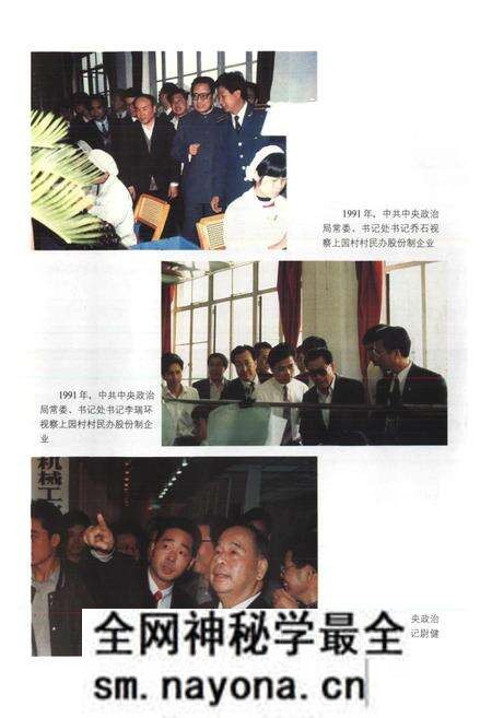 《上园村志》.pdf电子版_浙江省志预览图4 《上园村志》.pdf电子版_浙江省志预览图4