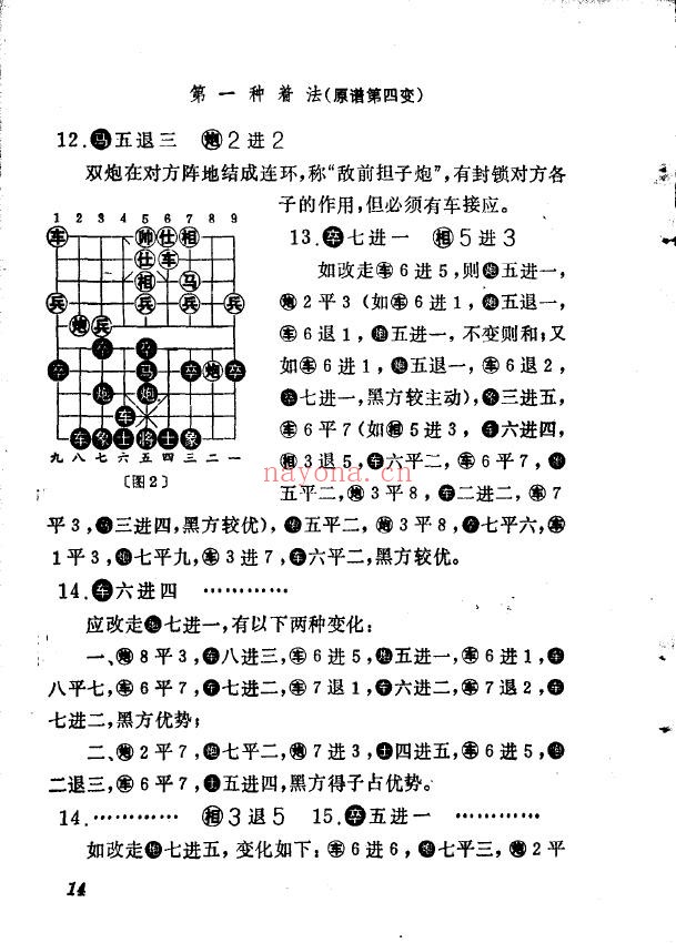 象棋古谱 梅花泉pdf