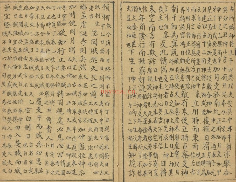 辑六壬说pdf