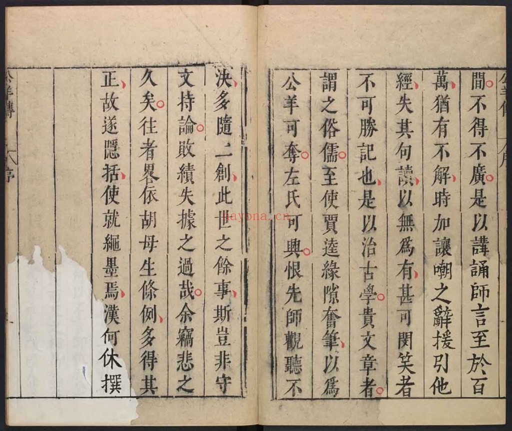 公羊传12卷.PDF 汉.何休解诂.谷梁传12卷.晋.范宁集解