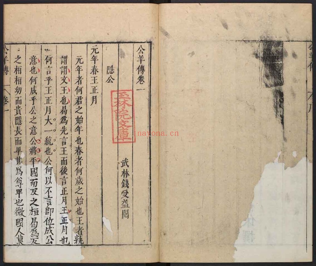 公羊传12卷.PDF 汉.何休解诂.谷梁传12卷.晋.范宁集解