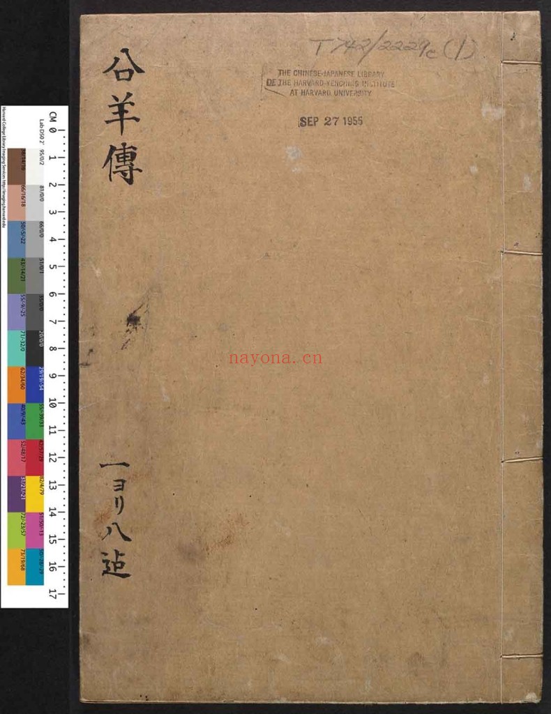 公羊传12卷.PDF 汉.何休解诂.谷梁传12卷.晋.范宁集解