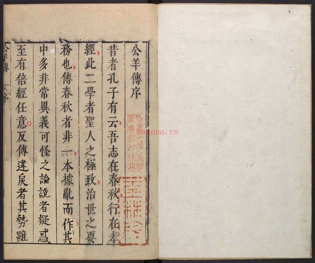 公羊传12卷.PDF 汉.何休解诂.谷梁传12卷.晋.范宁集解