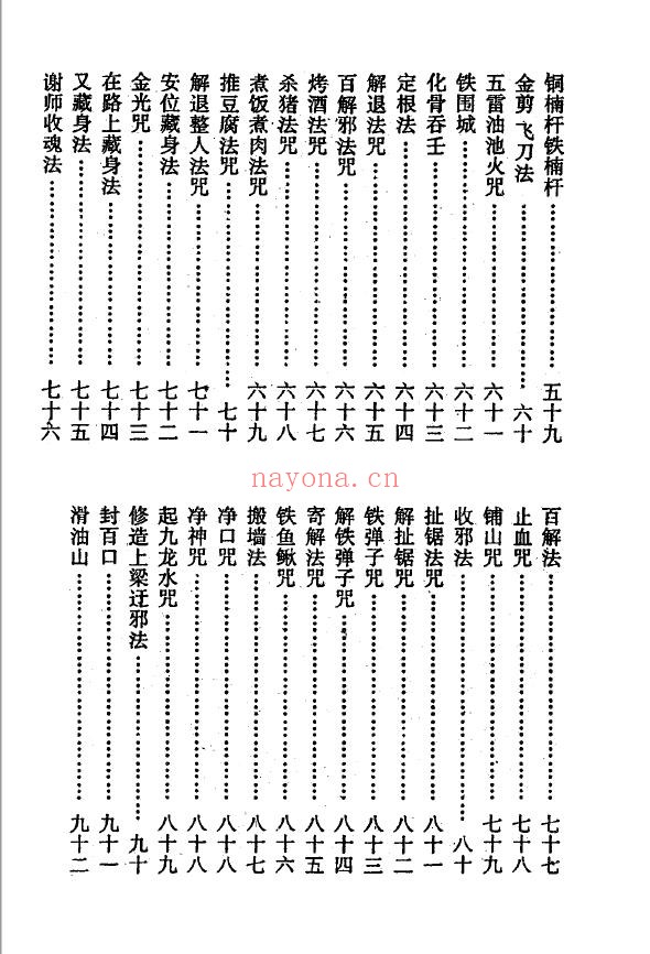 鲁班全书pdf
