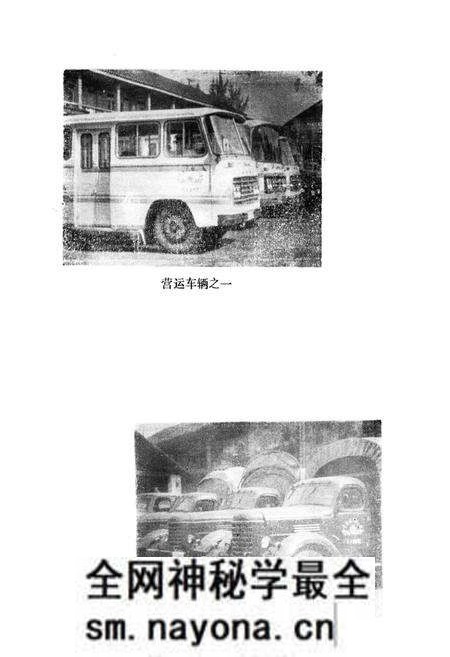 《四川省第五十一隊防志》.pdf电子版_四川省志预览图4 《四川省第五十一隊防志》.pdf电子版_四川省志预览图4