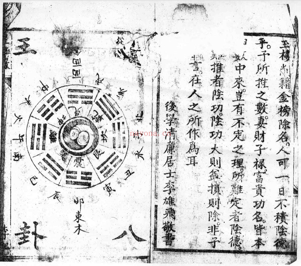 皇极神数pdf