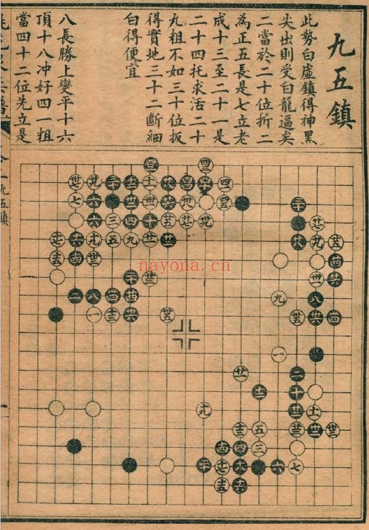 桃花泉棋谱.二卷.桃花泉弈谱.清.范西屏.上海千顷堂书局石印本pdf