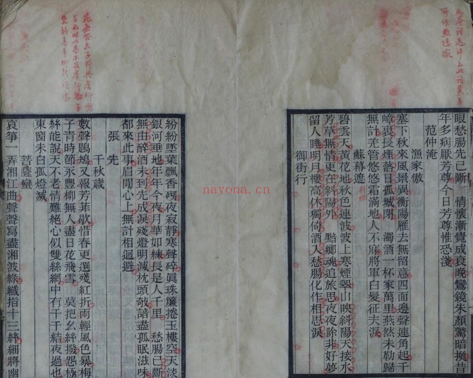 宋词三百首.清末民初.朱祖谋编