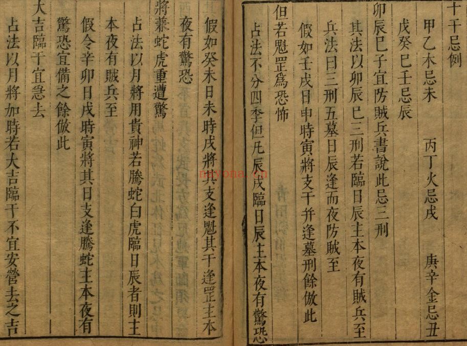 大六壬兵账勾玄pdf