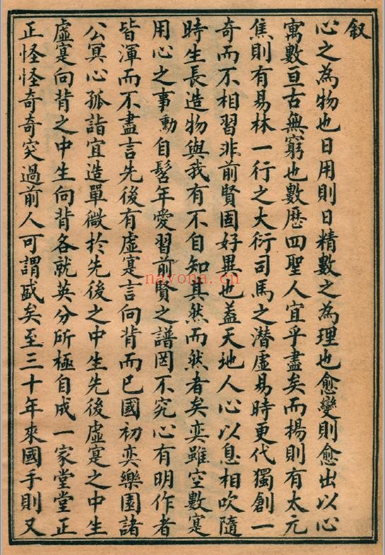 桃花泉棋谱.二卷.桃花泉弈谱.清.范西屏.上海千顷堂书局石印本pdf