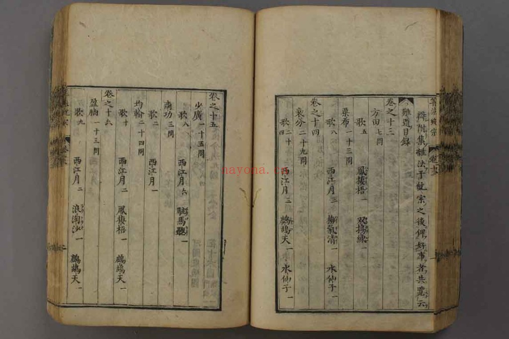 新编直指算法统宗. 2册.17卷pdf 中国古代数学的巅峰巨着