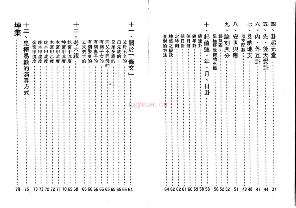 徐宇辳-铁版神数大公开pdf
