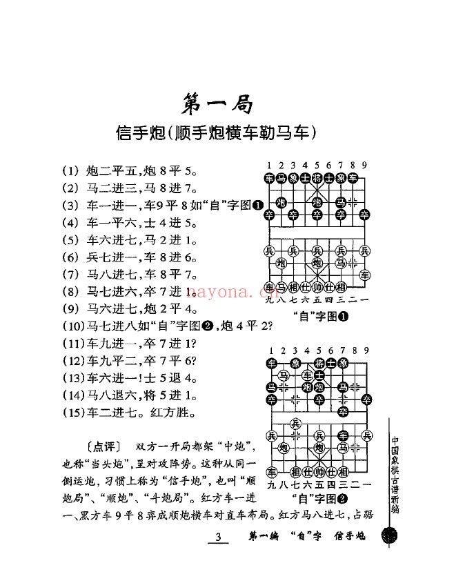 自出洞来无敌手pdf