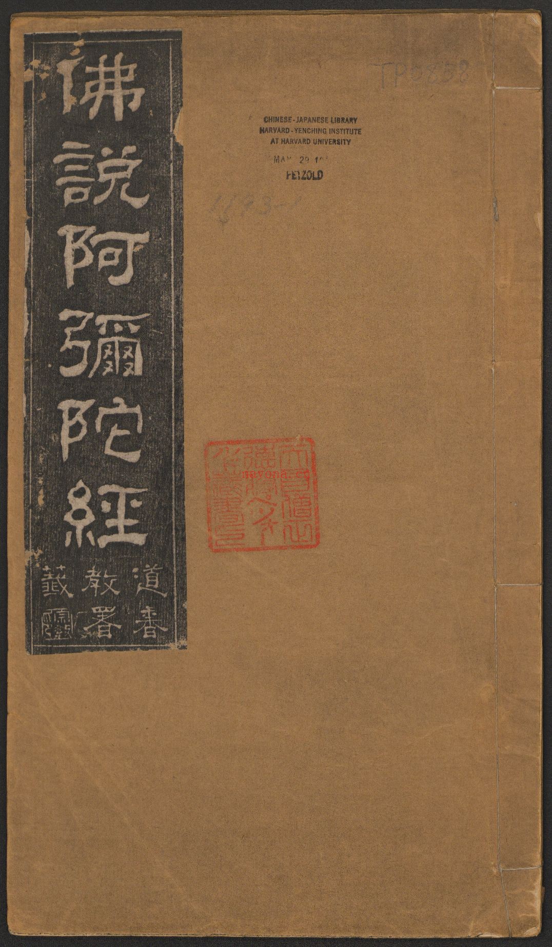 佛说阿弥陀经pdf