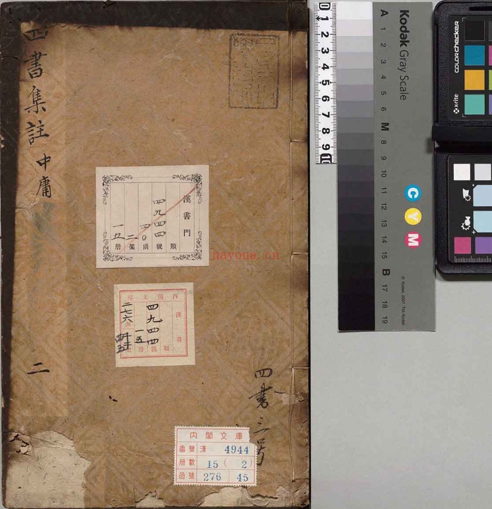 中庸章句.PDF 宋.朱熹.着.明正统时期经厂刊本