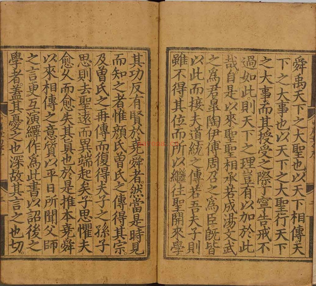 中庸章句.PDF 宋.朱熹.着.明正统时期经厂刊本