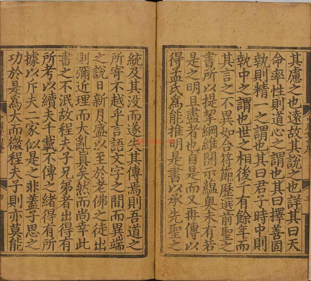 中庸章句.PDF 宋.朱熹.着.明正统时期经厂刊本