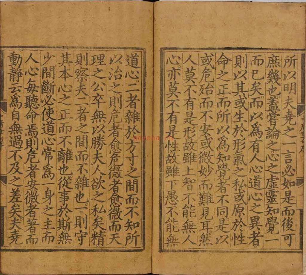 中庸章句.PDF 宋.朱熹.着.明正统时期经厂刊本
