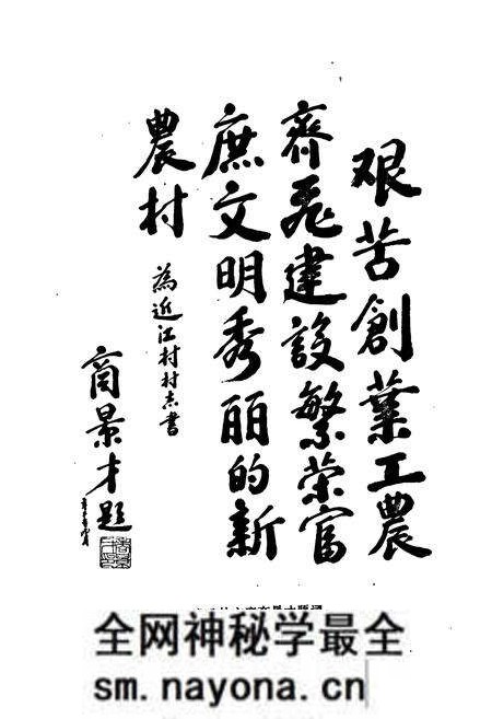 《杭州近江村志》.pdf电子版_浙江省志预览图2