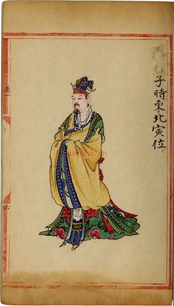 六壬图像.二十四卷.清彩绘钞本pdf