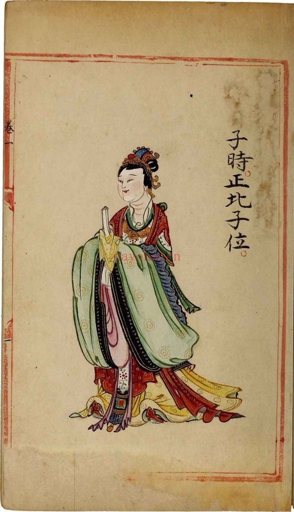 六壬图像.二十四卷.清彩绘钞本pdf