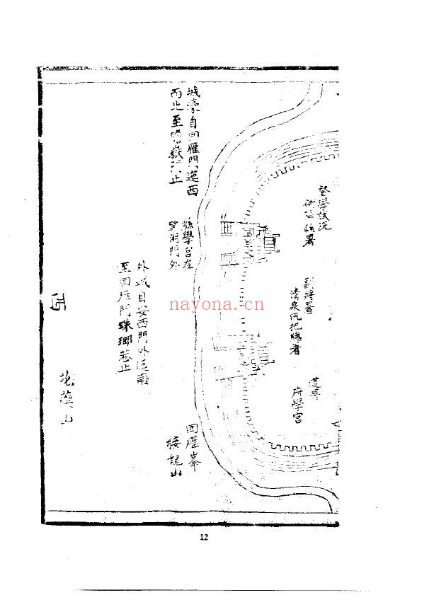 清泉县志(全)PDF
