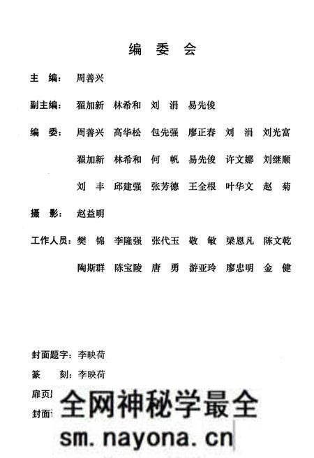 《彭州一中百年校史 1906-2006》.pdf电子版_四川省志预览图2