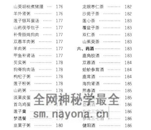 K2174男子壮阳回春小绝招  第3版PDF电子书415页