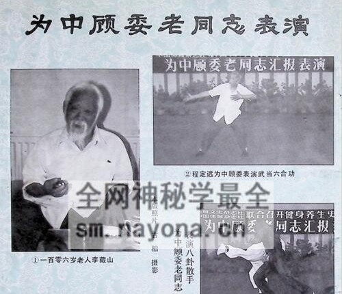 K2173养生长寿术PDF电子书84页