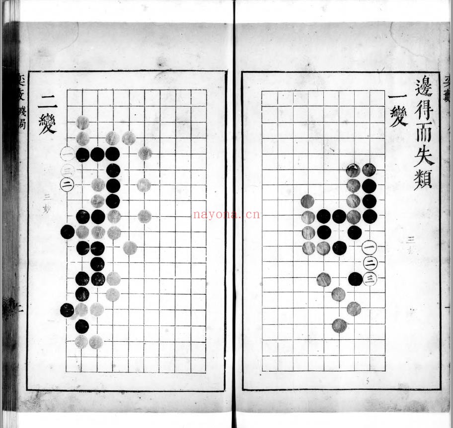 弈薮.明.苏之轼撰.附棋经注.明天启二年套印刊本pdf