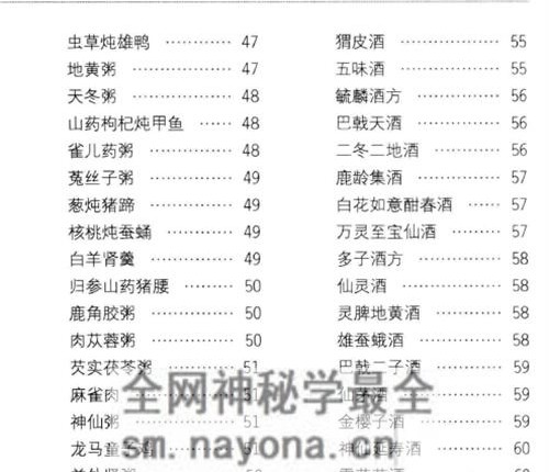 K2174男子壮阳回春小绝招  第3版PDF电子书415页