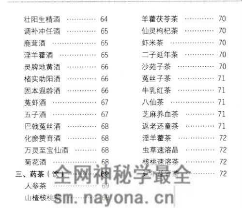 K2174男子壮阳回春小绝招  第3版PDF电子书415页