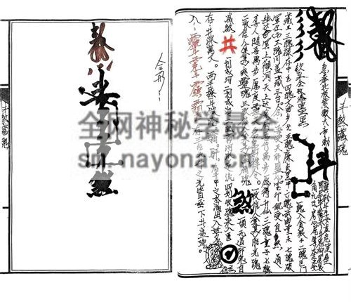 K2172《台湾传嗣汉天师符38道》-PDF电子书78页