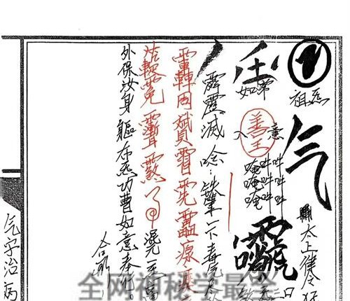 K2172《台湾传嗣汉天师符38道》-PDF电子书78页