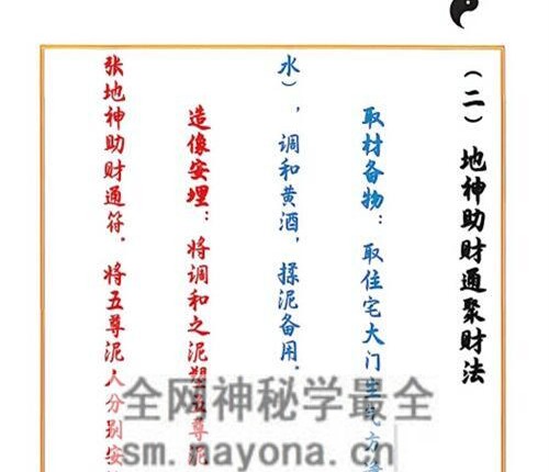 K2171天机道法万事解PDF电子书184页