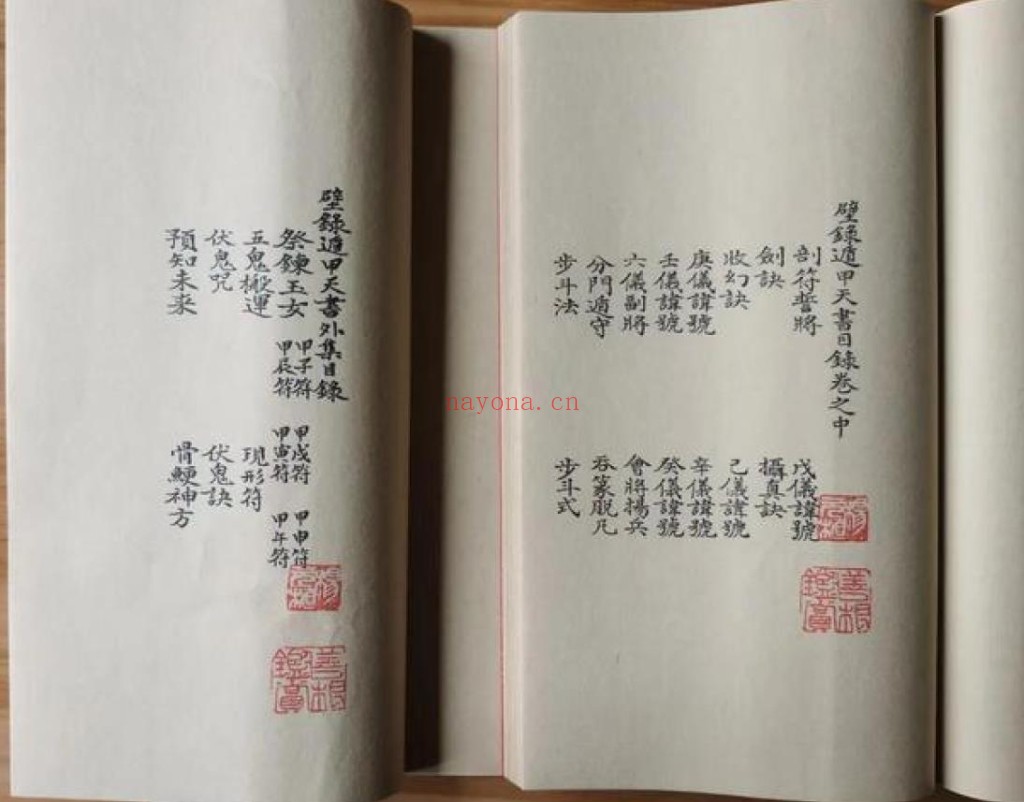 碧箓遁甲天书pdf