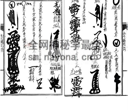 K2172《台湾传嗣汉天师符38道》-PDF电子书78页
