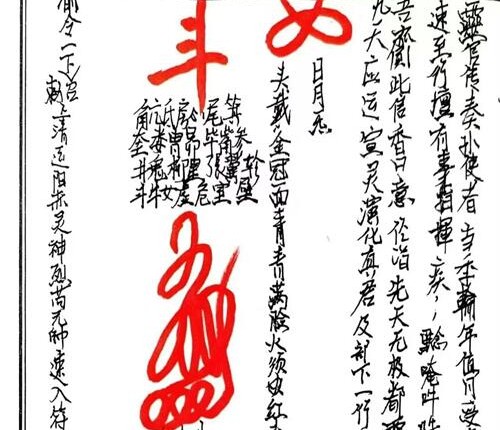 K2172《台湾传嗣汉天师符38道》-PDF电子书78页