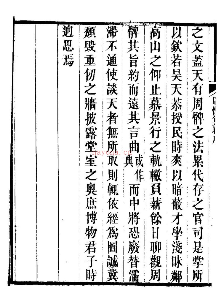 周髀算经-光绪版清华pdf