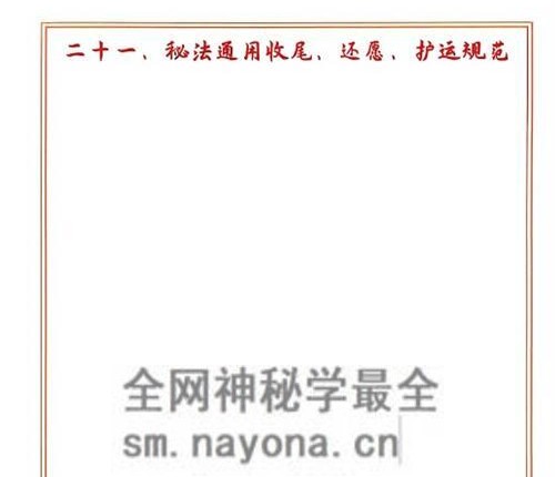 K2171天机道法万事解PDF电子书184页