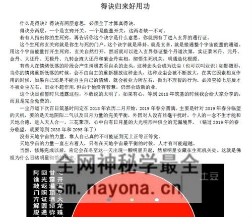 K2170一尘丹道燃灯法脉PDF电子书（460页）
