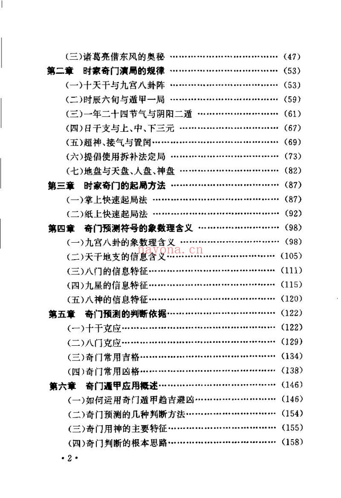 神奇之门PDF-张志春