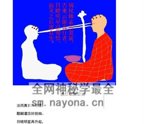 K2170一尘丹道燃灯法脉PDF电子书（460页）