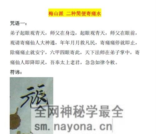 K2169《梅山法术合集》太乙救苦水法修炼 雷公笔安门神法-PDF电子书53页