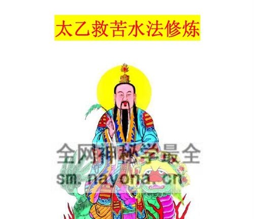 K2169《梅山法术合集》太乙救苦水法修炼 雷公笔安门神法-PDF电子书53页