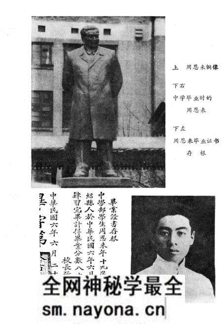《南开春秋 文史丛刊》.pdf电子版_天津市志预览图5