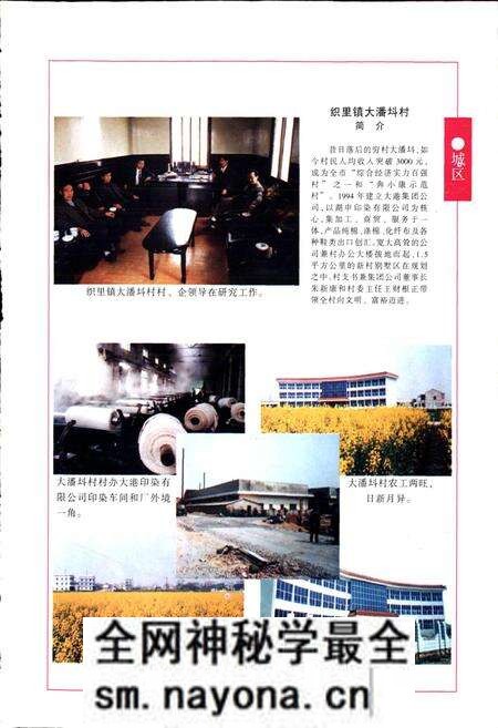 《湖州市名村志》.pdf电子版_浙江省志预览图5 《湖州市名村志》.pdf电子版_浙江省志预览图5
