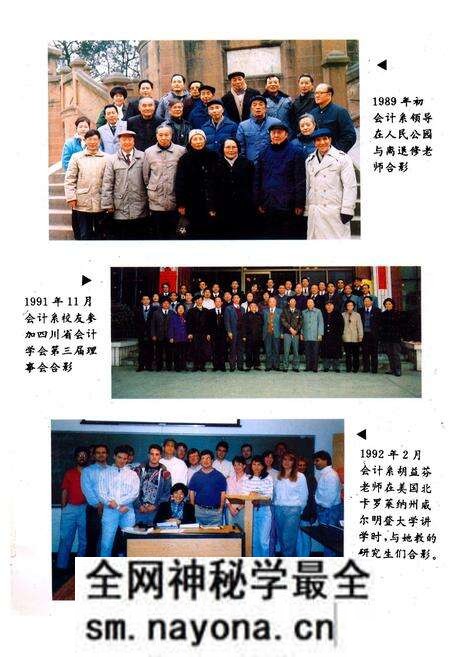 《西南财经大学会计系系志》.pdf电子版_四川省志预览图3