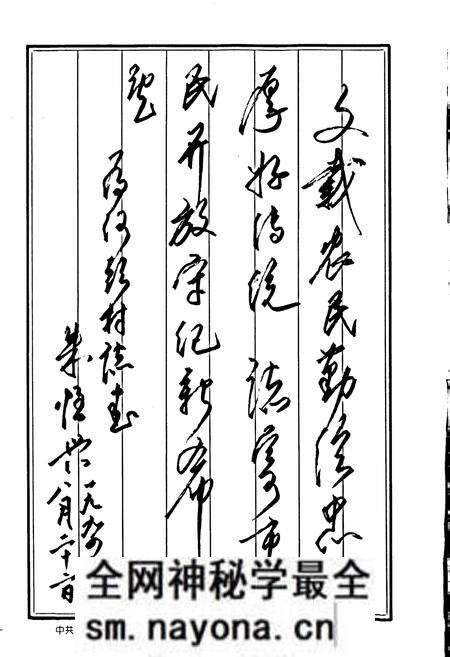 《河头村志》.pdf电子版_浙江省志预览图4 《河头村志》.pdf电子版_浙江省志预览图4